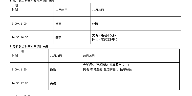 暨南大學(xué)招生簡(jiǎn)章