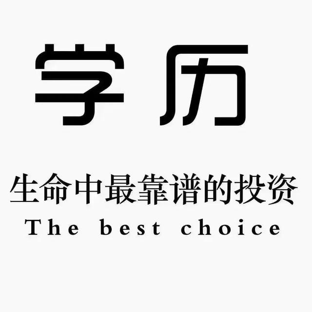 2021大專畢業(yè)還需要提升學歷嗎？工作后還有提升學歷的必要嗎？